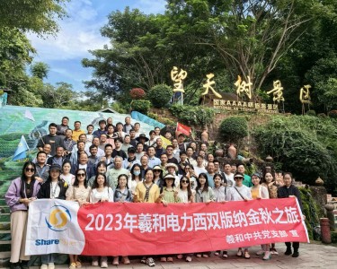 2023年西双版纳金秋之旅