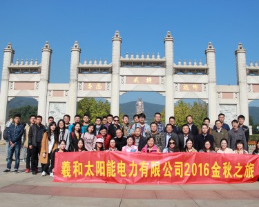 2016年灵山大佛金秋之旅