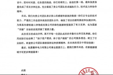 热烈祝贺南昌口岸物流园项目获得业主表扬