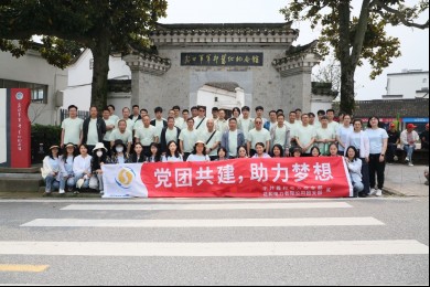“党团共建 助力梦想”中共羲和电力党支部2025年红色主题教育活动