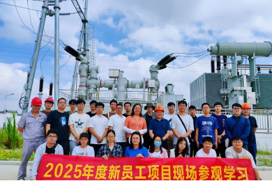 2025年度新员工培训圆满结束