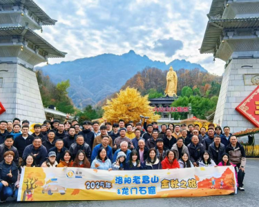2025年洛阳之旅